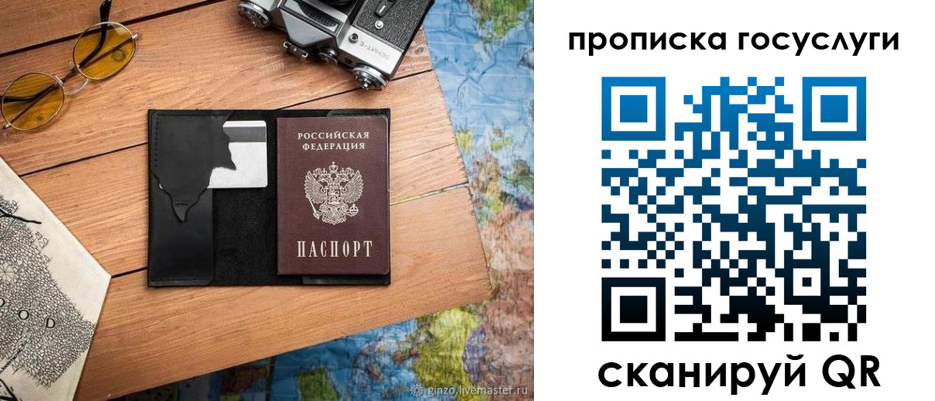 регистрация для школы в Россоши