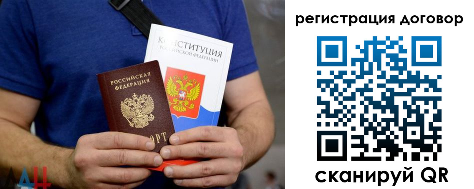 прописка от собственника в Россоши