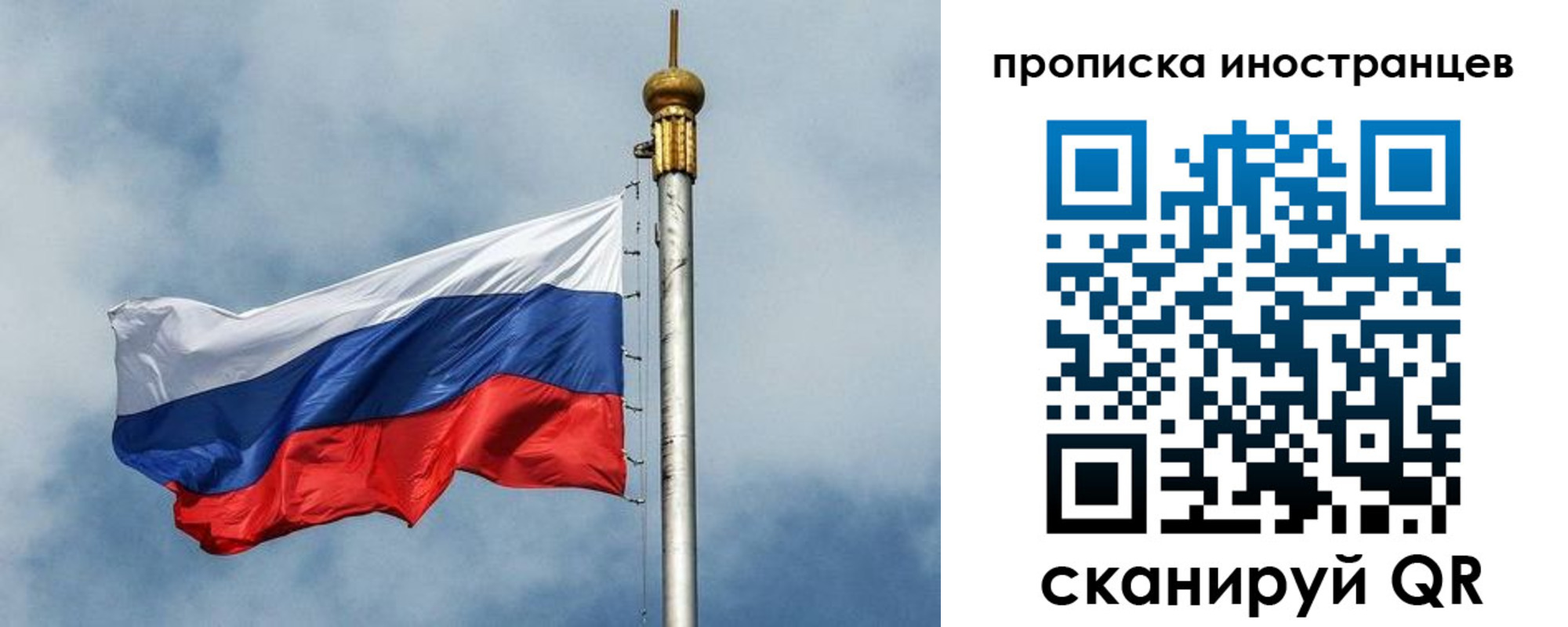 временная регистрация купить в Россоши