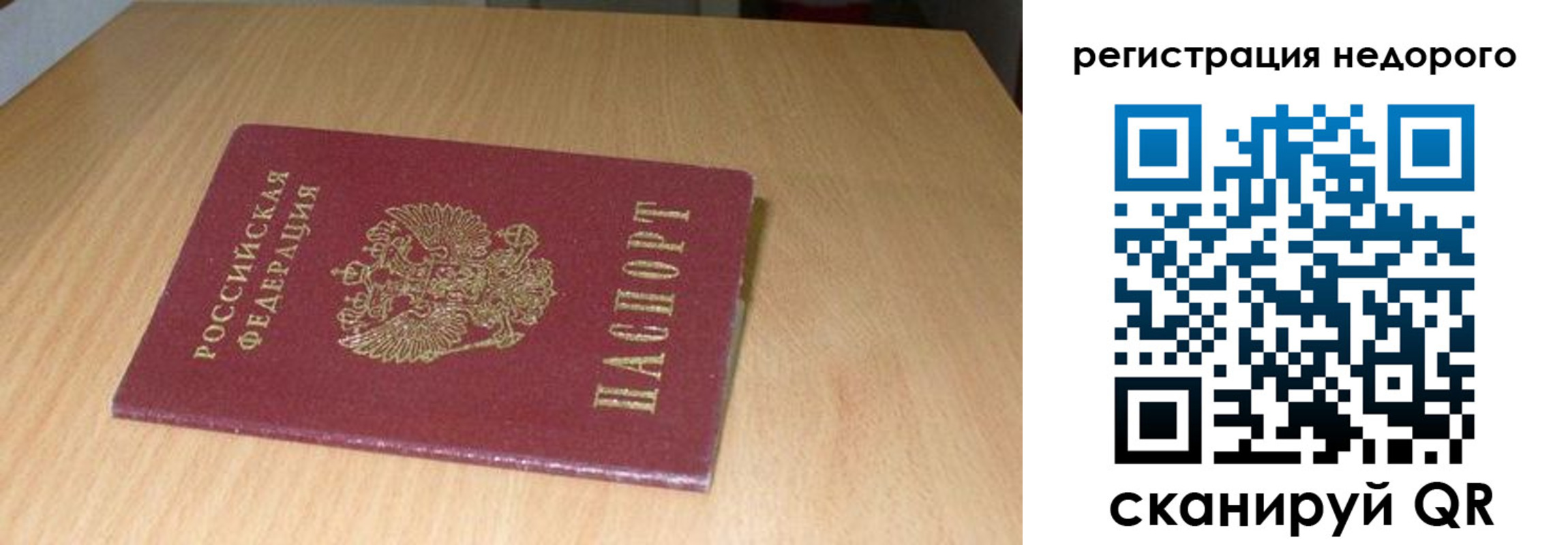 временная регистрация госуслуги в Россоши