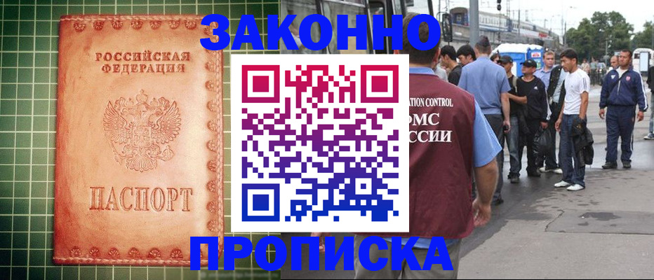 пропишу в квартире в Россоши