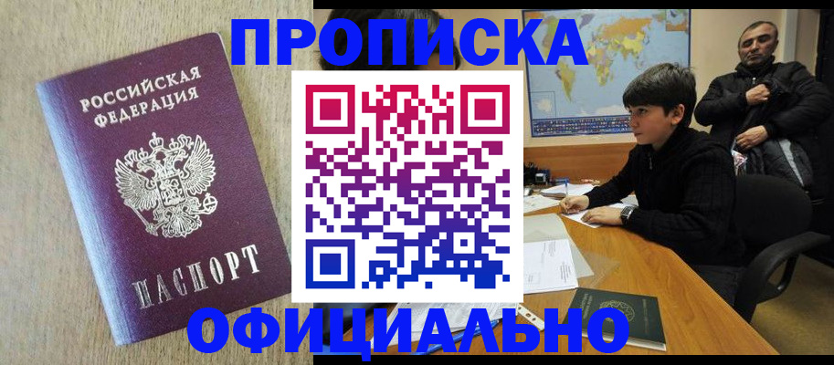 регистрация в Россоши