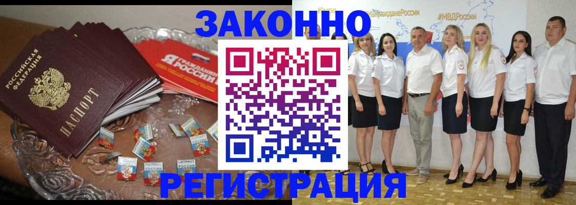 прописка в квартире в Россоши
