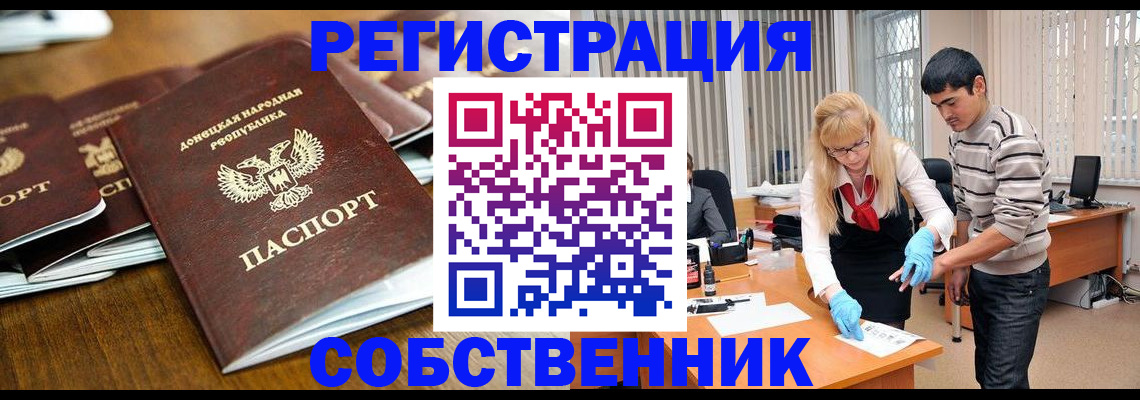 временная регистрация 2025 в Россоши